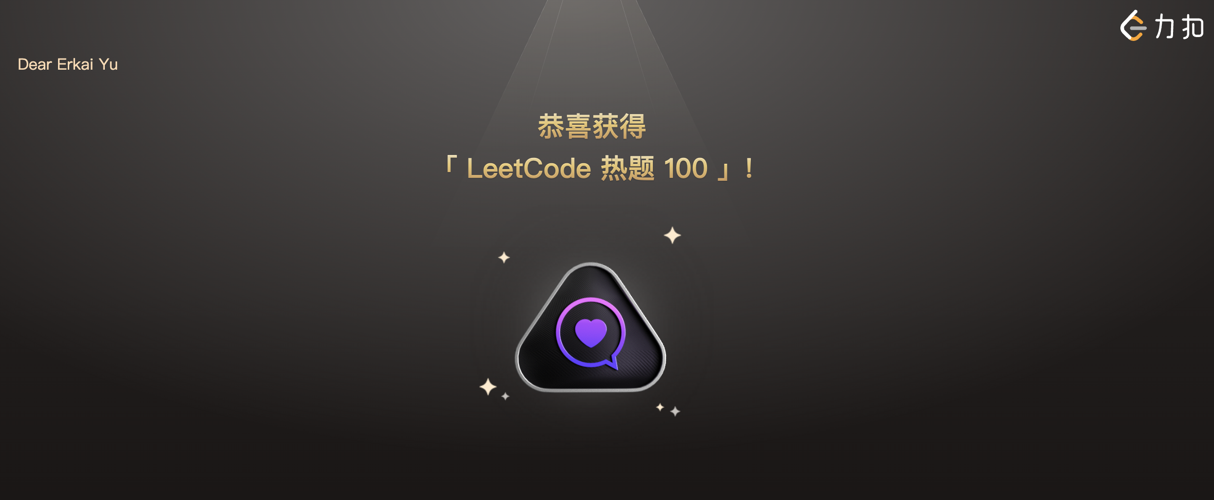 力扣100题